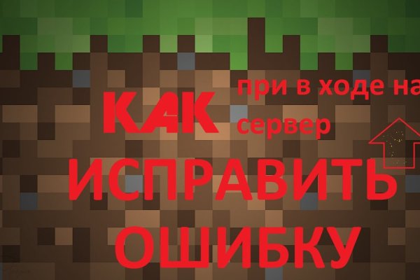 Мега или кракен